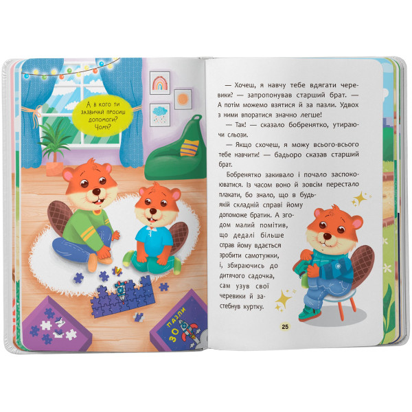 Фото -  Crystal Book Казочки-втішалки. Долаю сльози та поганий настрій! (9786175475720)