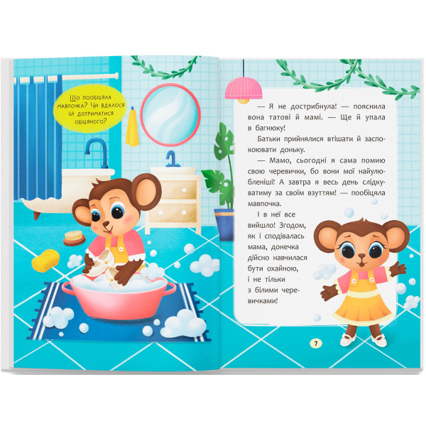 Фото -  Crystal Book Сказочки-прихоти. Веду себя аккуратно! (9786175475744)