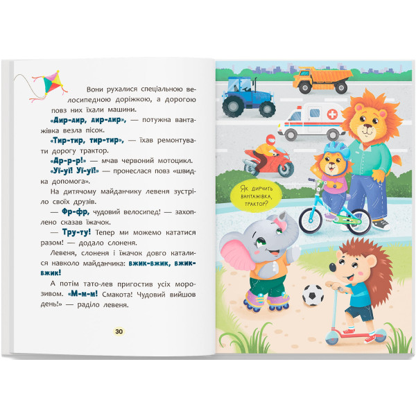 Фото -  Crystal Book Сказочки-говоры. Произношу первые звуки! (9786175475799)