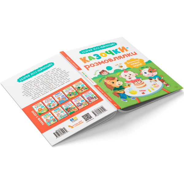 Фото -  Crystal Book Сказочки-говоры. Произношу первые звуки! (9786175475799)