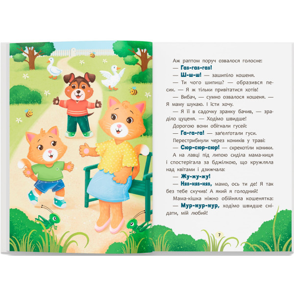 Фото -  Crystal Book Сказочки-говоры. Произношу первые звуки! (9786175475799)