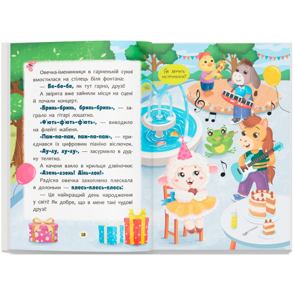Фото -  Crystal Book Сказочки-говоры. Произношу первые звуки! (9786175475799)