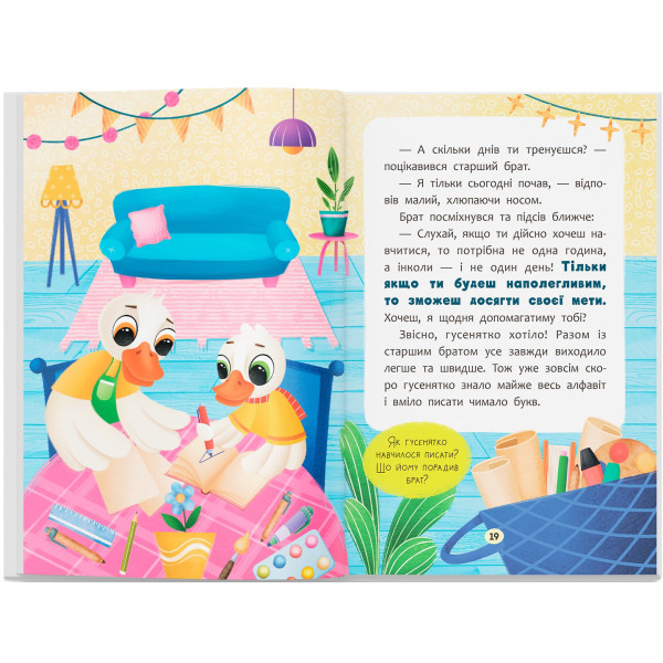 Фото - Crystal Book Казочки-заохочувалки. У мене все вийде! (9786175475812)