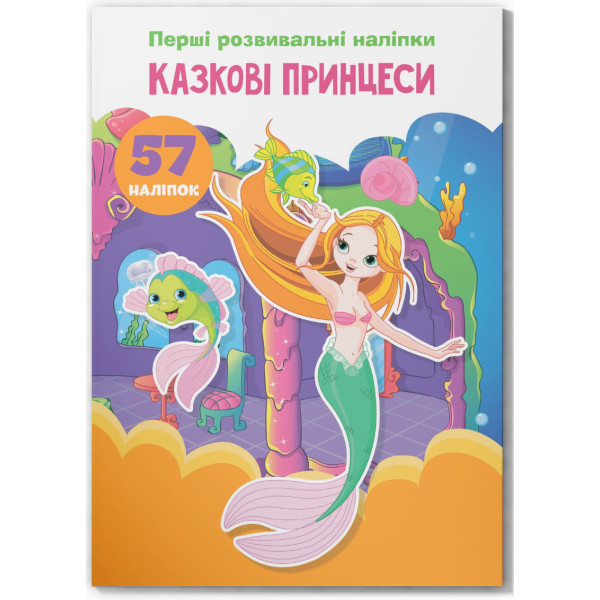 Фото -  Crystal Book Перші розвивальні наліпки. Казкові принцеси. 57 наліпок (9789669873682)