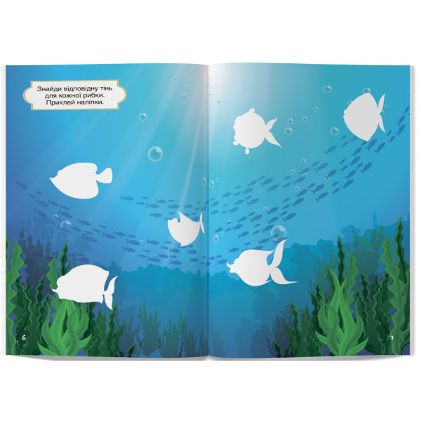 Фото -  Crystal Book Первые развивающие наклейки. Море. 36 наклейок (9789669875112)