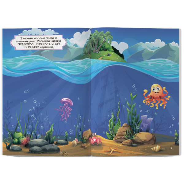 Фото -  Crystal Book Первые развивающие наклейки. Море. 36 наклейок (9789669875112)