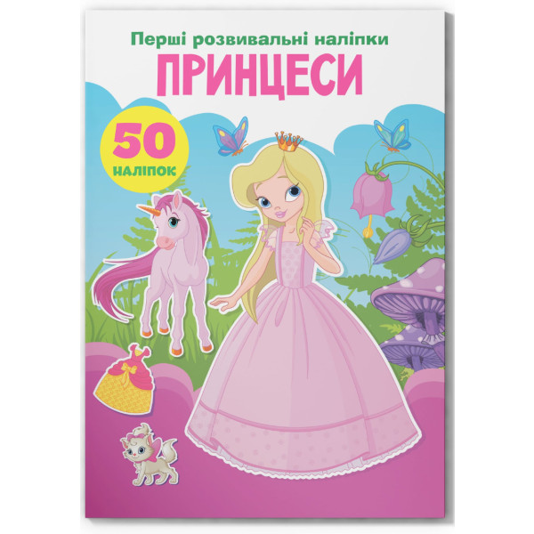 Фото -  Crystal Book Перші розвивальні наліпки. Принцеси. 50 наліпок (9789669873378)