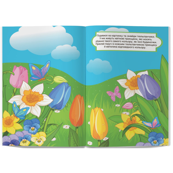 Фото -  Crystal Book Перші розвивальні наліпки. Принцеси. 50 наліпок (9789669873378)