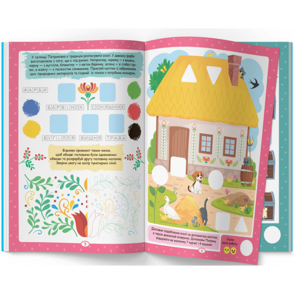 Фото -  Crystal Book Нейробика. Прописи-тренажер. Моя Украина. 100 нейро-наклеек (9786175474884)