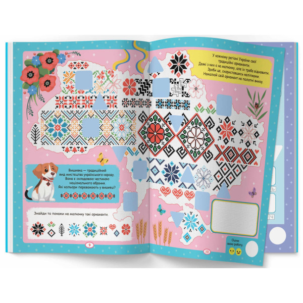 Фото -  Crystal Book Нейробика. Прописи-тренажер. Моя Украина. 100 нейро-наклеек (9786175474884)