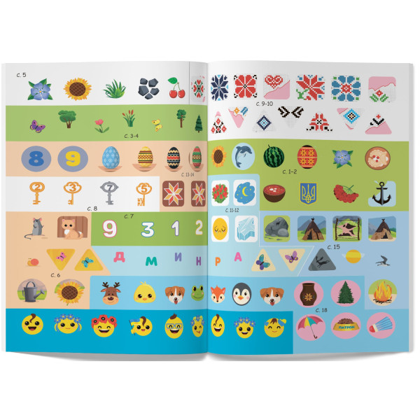 Фото -  Crystal Book Нейробика. Прописи-тренажер. Моя Украина. 100 нейро-наклеек (9786175474884)