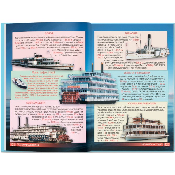 Фото -  Crystal Book Перша візуальна енциклопедія. Автомобілі,кораблі,літаки,потяги,спец.техніка (9789669367396)