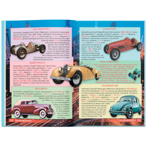 Фото -  Crystal Book Перша візуальна енциклопедія. Автомобілі,кораблі,літаки,потяги,спец.техніка (9789669367396)