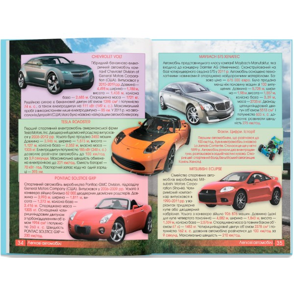 Фото -  Crystal Book Перша візуальна енциклопедія. Автомобілі,кораблі,літаки,потяги,спец.техніка (9789669367396)