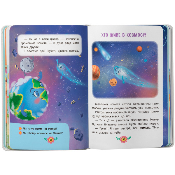 Фото -  Crystal Book Пізнавальні казки (9786175475539)