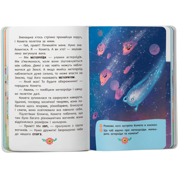 Фото -  Crystal Book Пізнавальні казки (9786175475539)