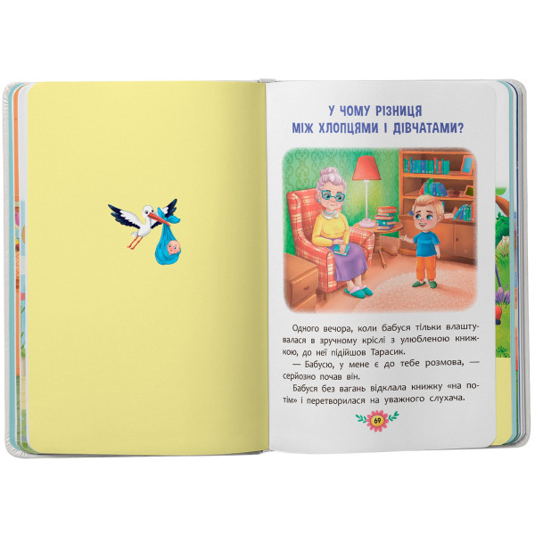 Фото -  Crystal Book Пізнавальні казки (9786175475539)