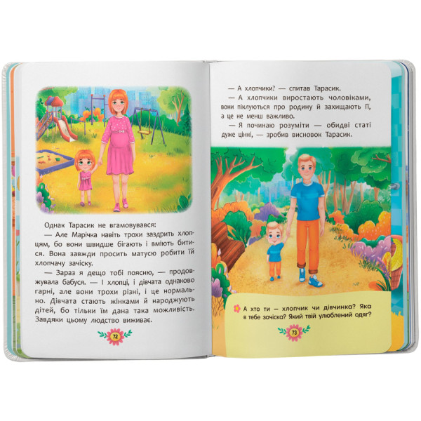Фото -  Crystal Book Пізнавальні казки (9786175475539)