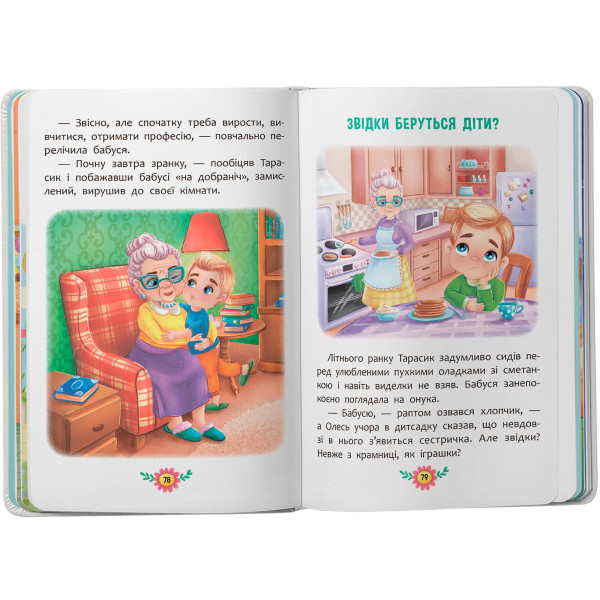 Фото -  Crystal Book Пізнавальні казки (9786175475539)