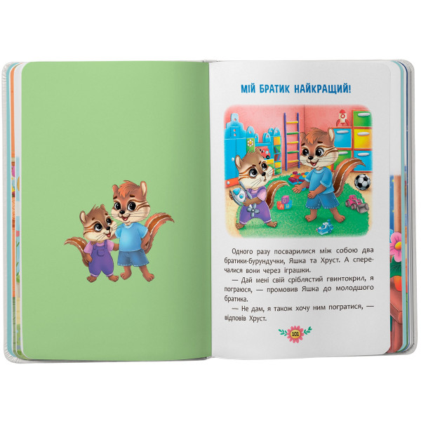 Фото -  Crystal Book Пізнавальні казки (9786175475539)
