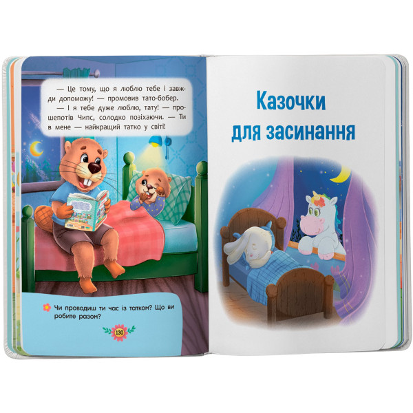 Фото -  Crystal Book Пізнавальні казки (9786175475539)