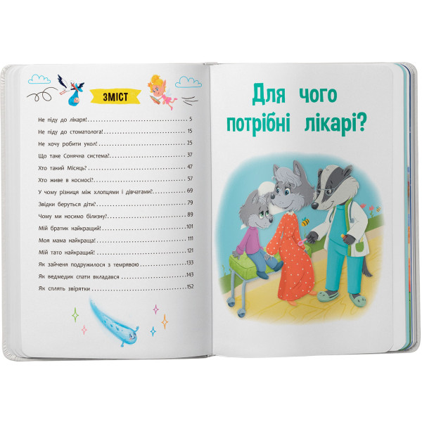 Фото -  Crystal Book Пізнавальні казки (9786175475539)