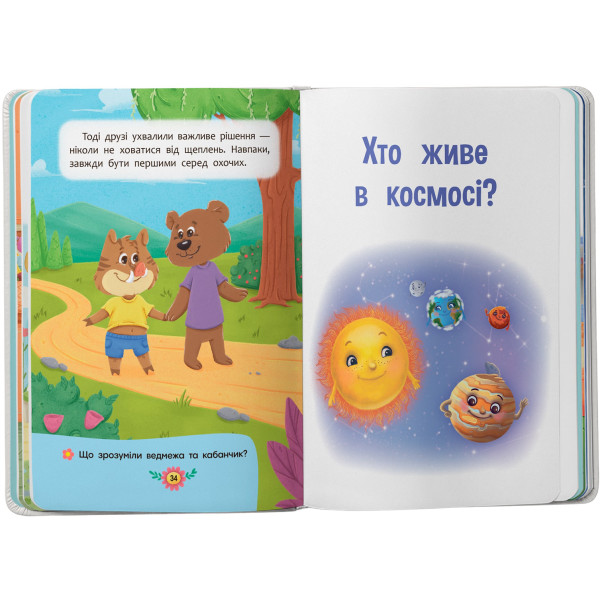 Фото -  Crystal Book Пізнавальні казки (9786175475539)