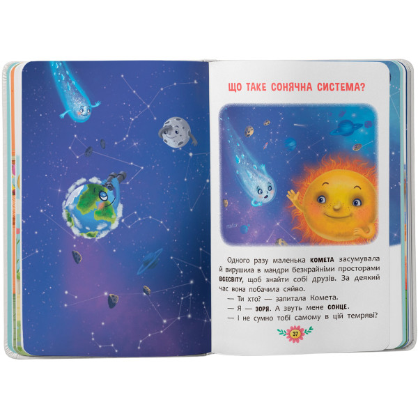 Фото -  Crystal Book Пізнавальні казки (9786175475539)