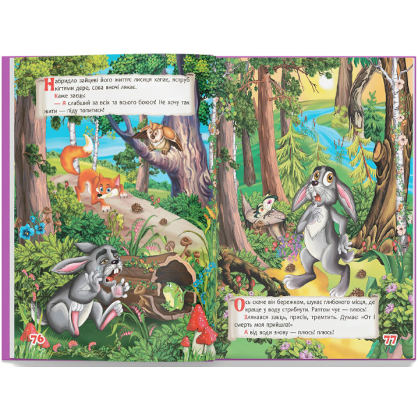 Фото -  Crystal Book Українські народні казки (9789669870698)