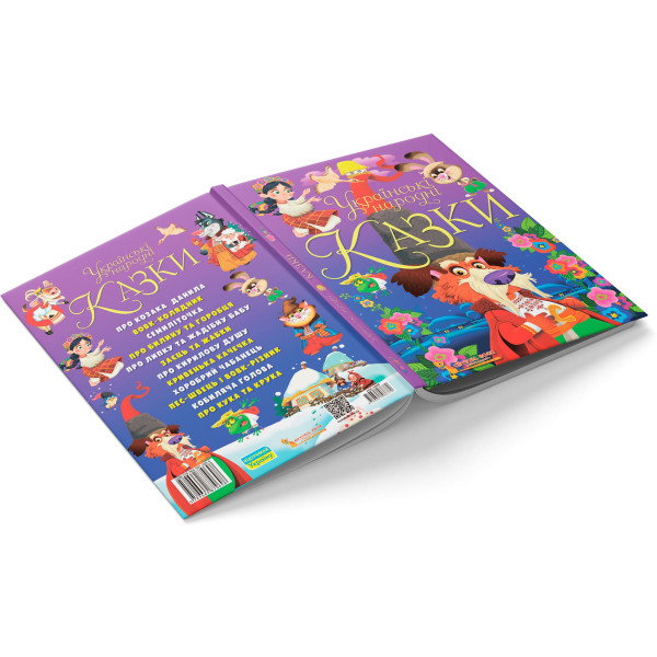 Фото -  Crystal Book Українські народні казки (9789669870698)