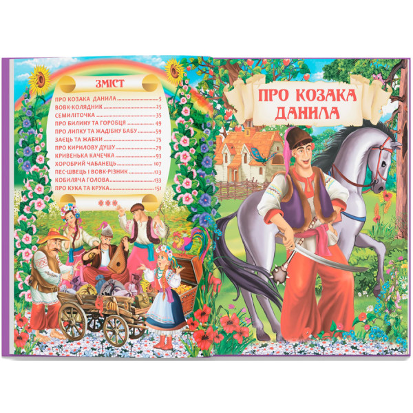 Фото -  Crystal Book Українські народні казки (9789669870698)