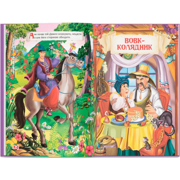 Фото -  Crystal Book Українські народні казки (9789669870698)