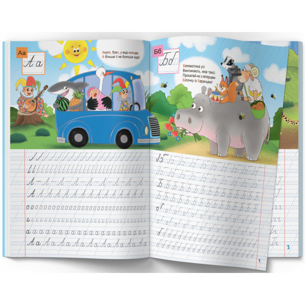 Фото -  Crystal Book Школа почемучки. Прописи. Украинский язык. 110 развивающих наклеек (9789669871923)