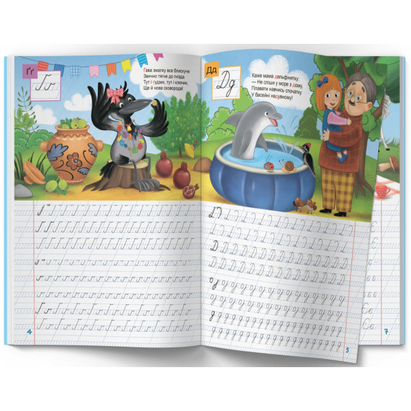 Фото -  Crystal Book Школа почемучки. Прописи. Украинский язык. 110 развивающих наклеек (9789669871923)