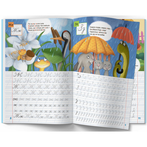 Фото -  Crystal Book Школа почемучки. Прописи. Украинский язык. 110 развивающих наклеек (9789669871923)