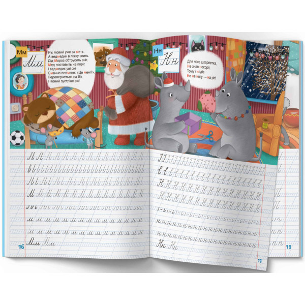 Фото -  Crystal Book Школа почемучки. Прописи. Украинский язык. 110 развивающих наклеек (9789669871923)