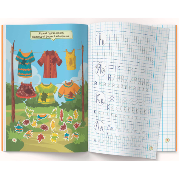 Фото -  Crystal Book Перші прописи із завданнями. Українська мова. Учимося писати літери правильно (9786175471784)