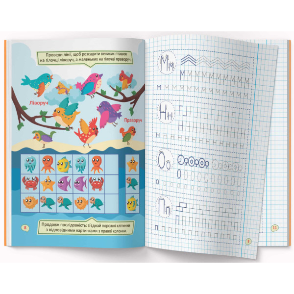 Фото -  Crystal Book Перші прописи із завданнями. Українська мова. Учимося писати літери правильно (9786175471784)