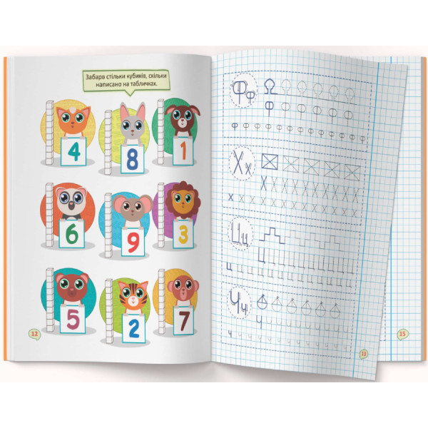 Фото -  Crystal Book Перші прописи із завданнями. Українська мова. Учимося писати літери правильно (9786175471784)