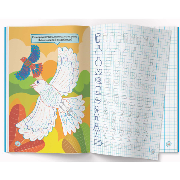 Фото - Crystal Book Первые прописи с заданиями. Тренируем пальчики. Графические упражнения (9786175472422)