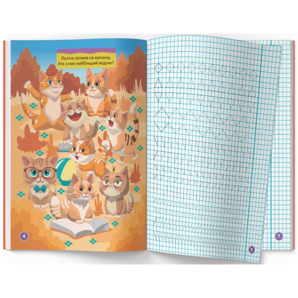 Фото -  Crystal Book Перші прописи із завданнями. Розвиток уваги та пам'яті (9786175474532)