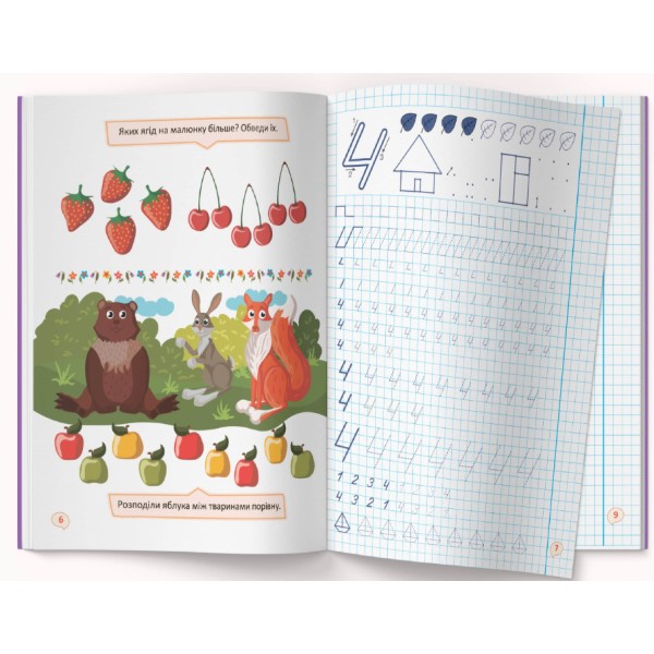 Фото -  Crystal Book Перші прописи із завданнями. Математика, Учимося писати цифри правильно (9786175471760)