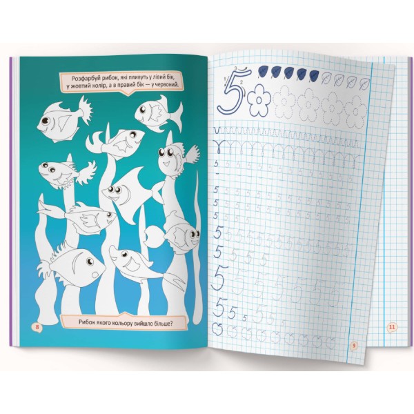 Фото -  Crystal Book Перші прописи із завданнями. Математика, Учимося писати цифри правильно (9786175471760)