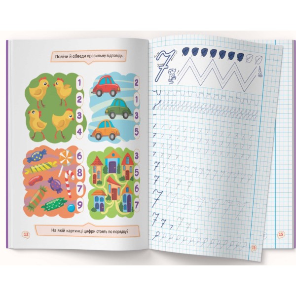 Фото -  Crystal Book Перші прописи із завданнями. Математика, Учимося писати цифри правильно (9786175471760)