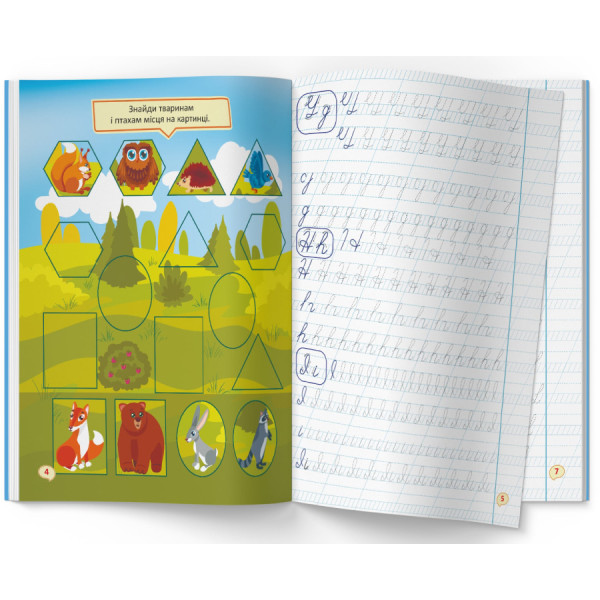 Фото -  Crystal Book Перші прописи із завданнями. Англійська мова. Рукописний шрифт(9786175473801)
