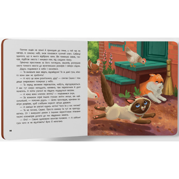 Фото -  Crystal Book Хвостатые приключения. Пончик и Гренка. Каникулы за городом (9786175475508)
