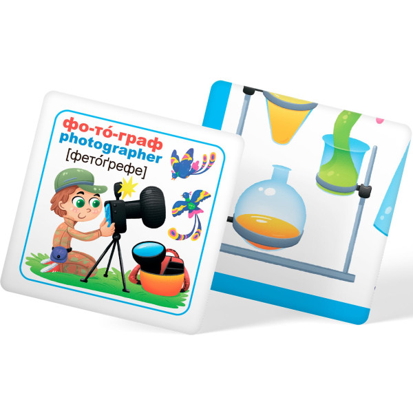 Фото - Карточки обучающие Crystal Book Умные. Профессии. 30 карточек (9789669877062)