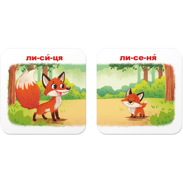 Фото - Картки навчальні Crystal Book Розумні. Зоопарк. Хто чиє малятко? 30 карток (9786175475881)