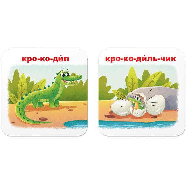 Фото - Картки навчальні Crystal Book Розумні. Зоопарк. Хто чиє малятко? 30 карток (9786175475881)