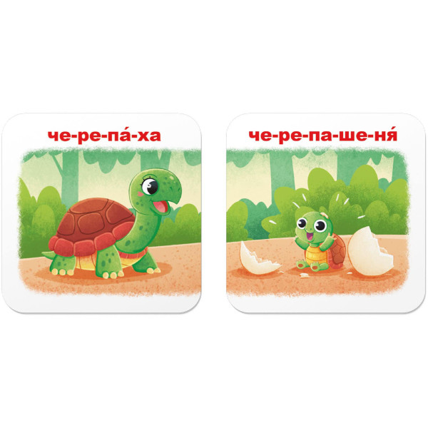 Фото - Картки навчальні Crystal Book Розумні. Зоопарк. Хто чиє малятко? 30 карток (9786175475881)